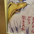 映画レビュー 『君たちはどう生きるか』